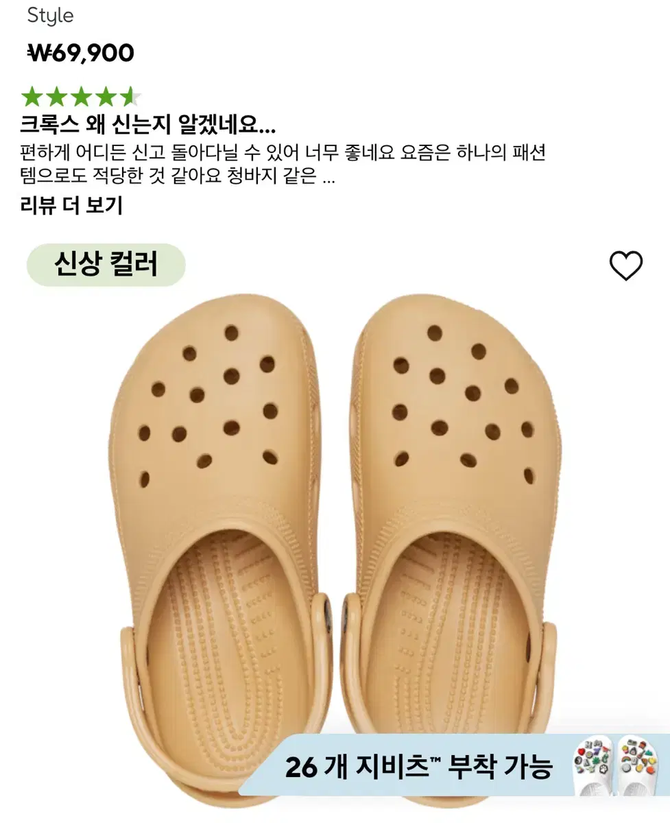 크록스 클래식 클로그 위트 240